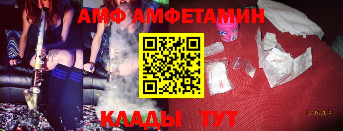 АМФ Розовый Удомля