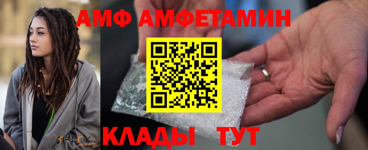 Удомля  Amphetamine 97%  АМФЕТАМИН  Вход с VPN 