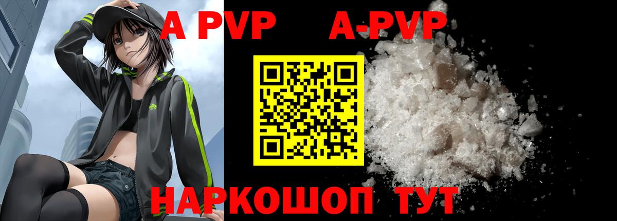 APVP VHQ Удомля