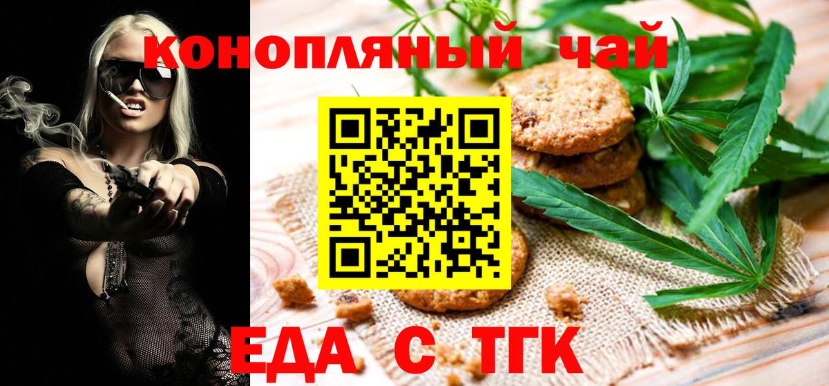 Cannafood конопля  Вход с VPN  Удомля 