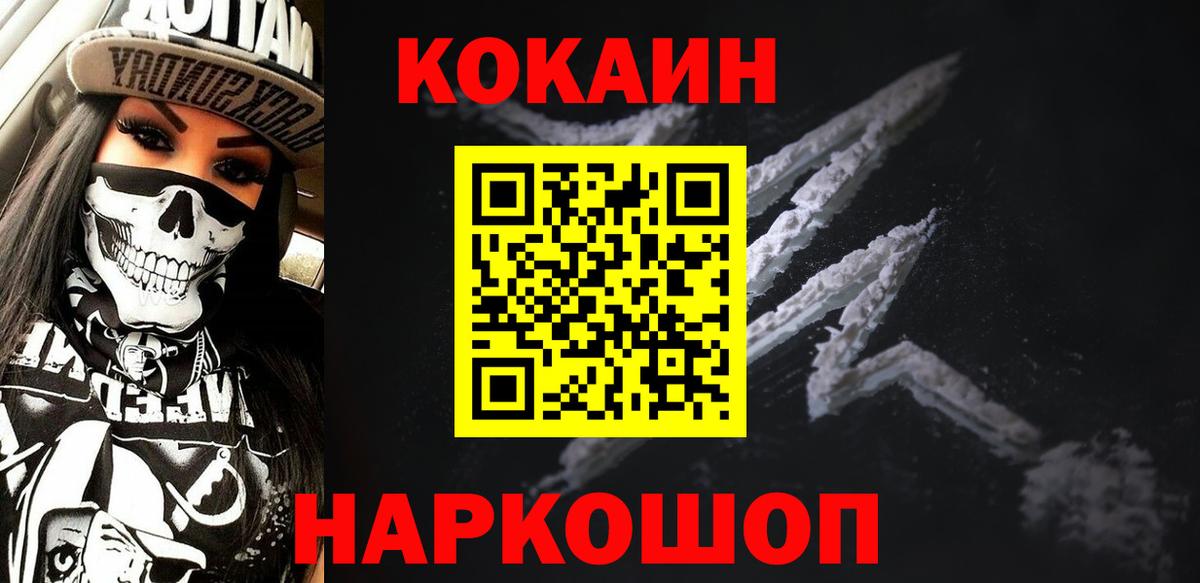 Cocaine Columbia Удомля