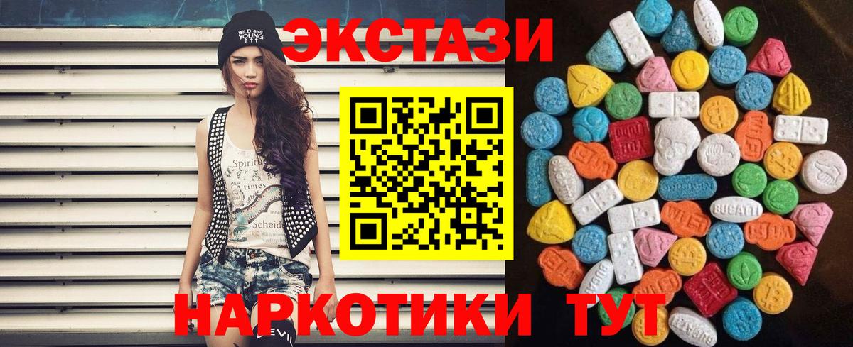 Экстази Дубай Удомля