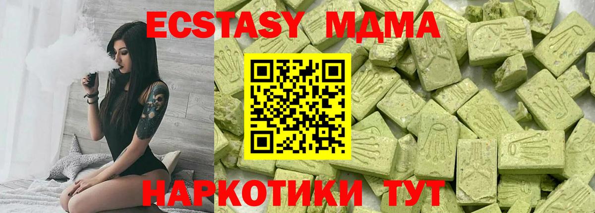 Удомля  Ecstasy TESLA  Экстази  Экстази Дубай  Вход с VPN 