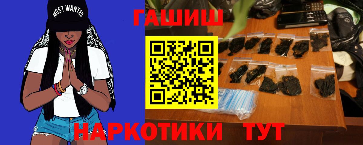 Гашиш убойный Удомля
