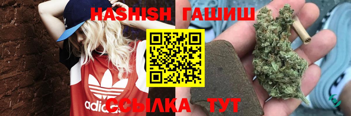 Удомля  ГАШ VHQ  Гашиш  хочу наркоту  Вход с VPN 