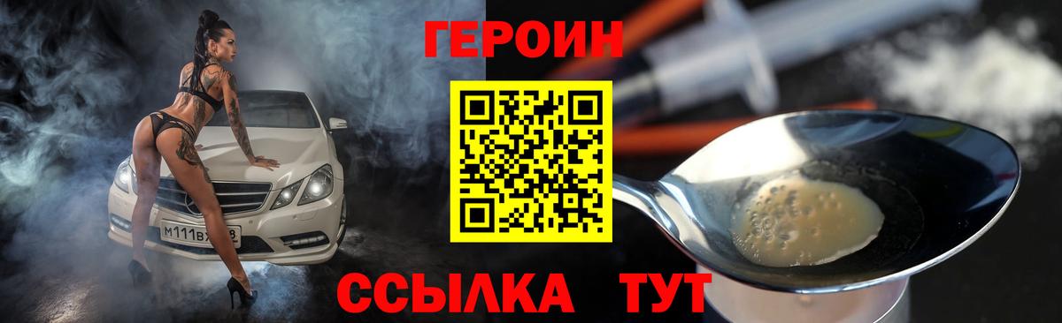 Удомля  ГЕРОИН Афган  Вход с VPN 