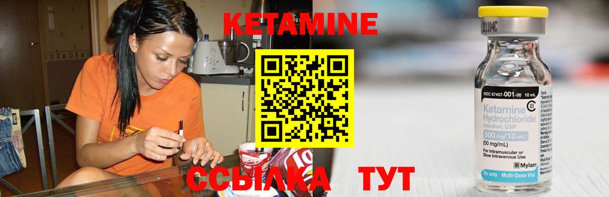 Удомля  Кетамин ketamine  Вход с VPN  Кетамин VHQ 
