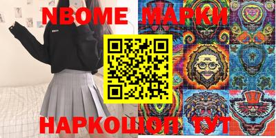 амфетамин Наро-Фоминск