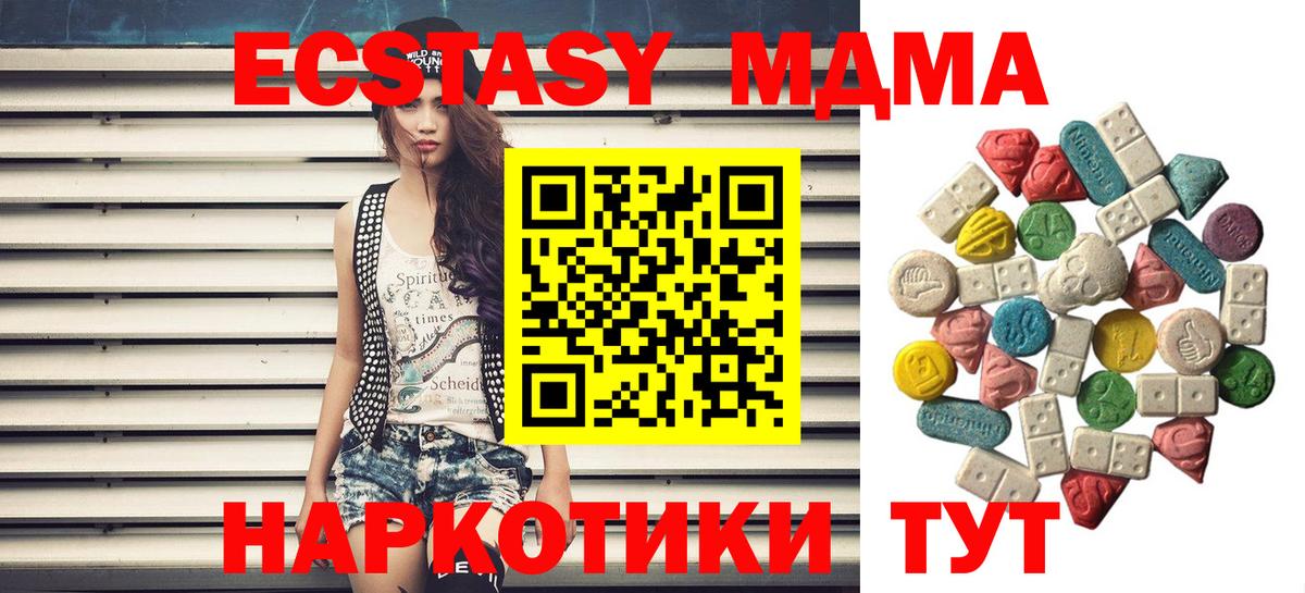 Удомля  MDMA  Вход с VPN  МДМА Molly 