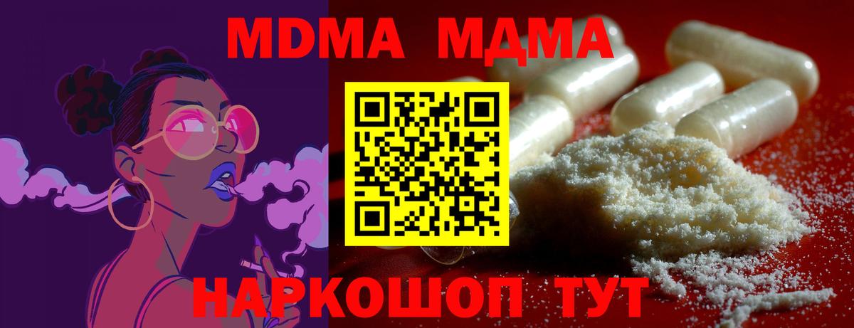 MDMA молли Удомля
