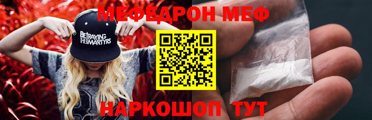 Удомля  Мефедрон mephedrone  МЯУ-МЯУ  Мефедрон мука  Вход с VPN 