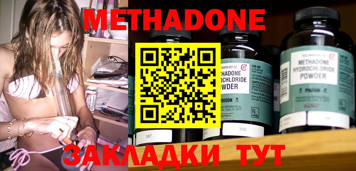 МЕГА как войти  Метадон VHQ  это какой сайт  Удомля  Вход с VPN 
