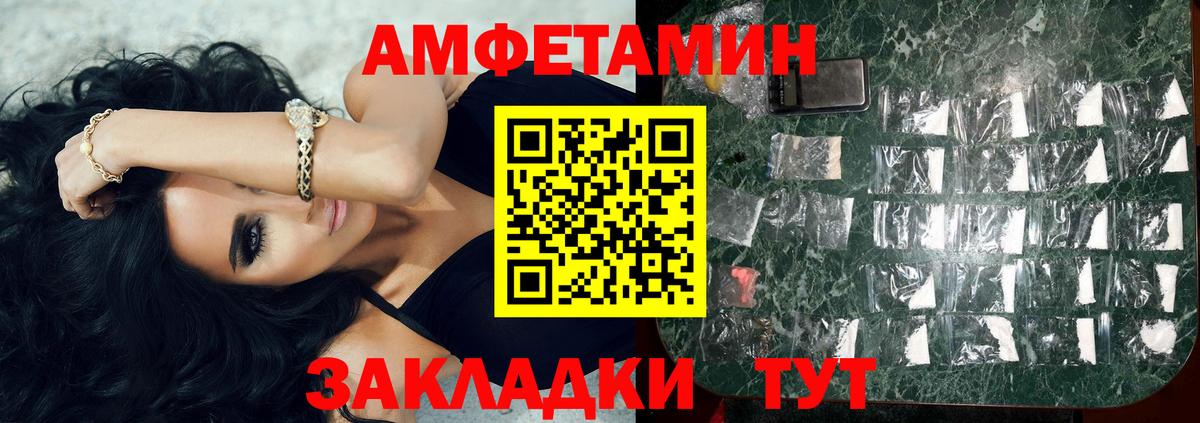 МЕТАМФЕТАМИН мет Удомля