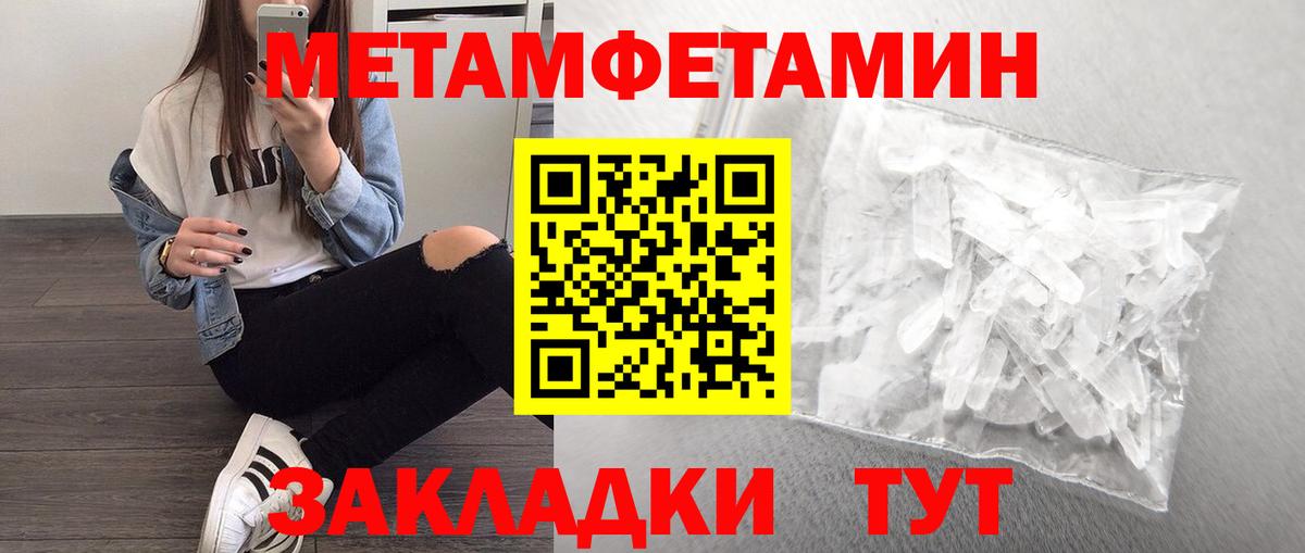 Метамфетамин Methamphetamine  Вход с VPN  Удомля 