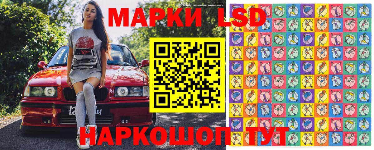 Марки 25I-NBOMe 1500мкг Удомля